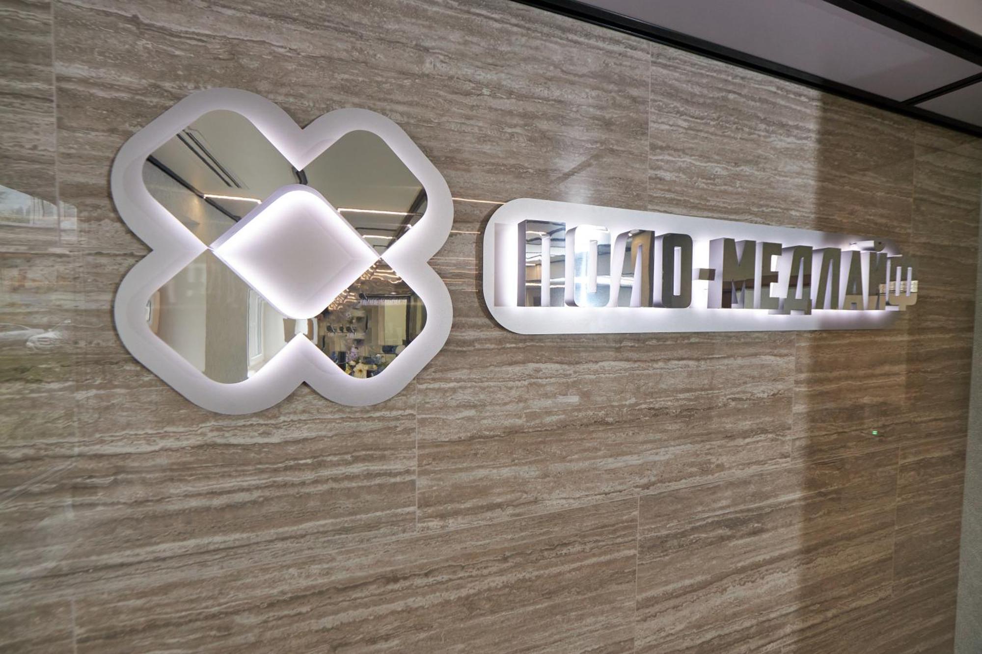 Спа-Готель Поло-Медлайф Krementchouk Extérieur photo